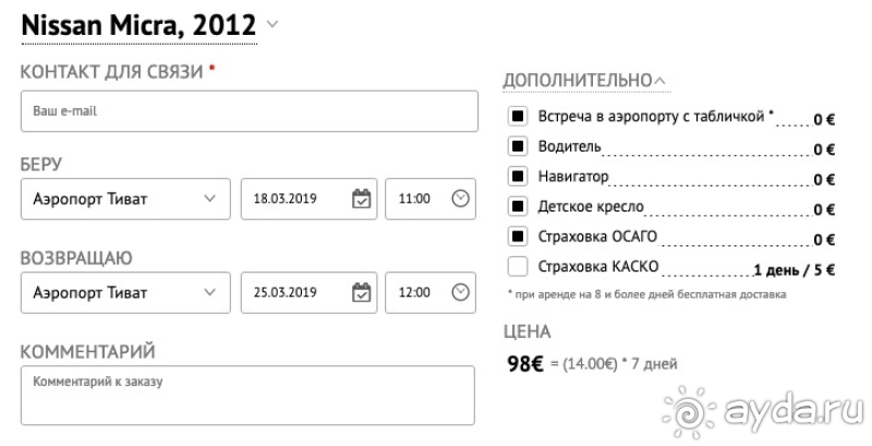 Секреты как взять автомобиль в прокат в Черногории Секреты как взять автомобиль в прокат в Черногории